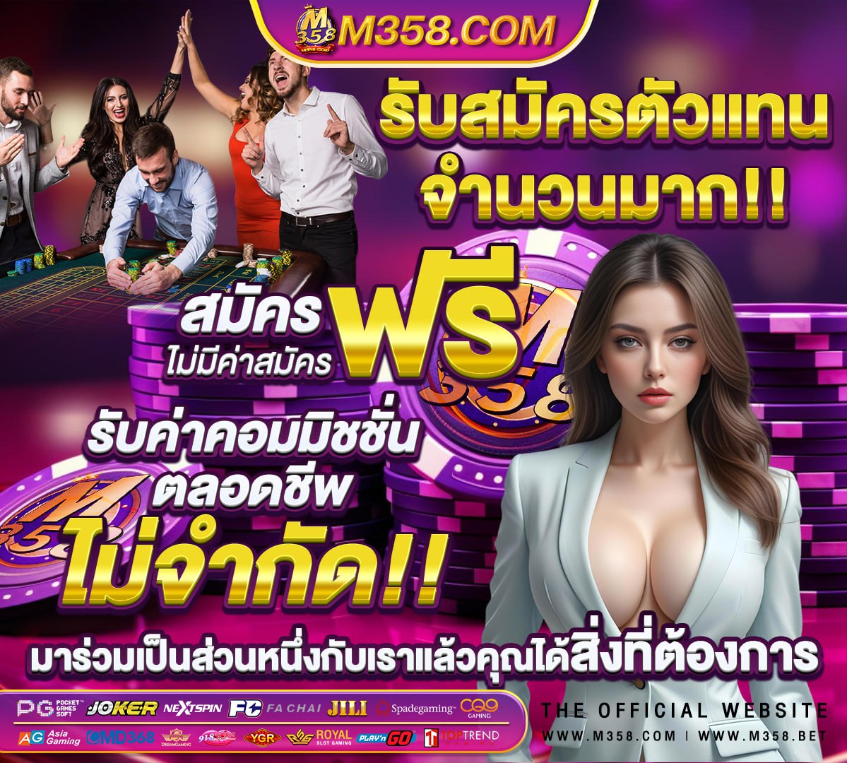 บานผลบอล7mเมื่อคืน